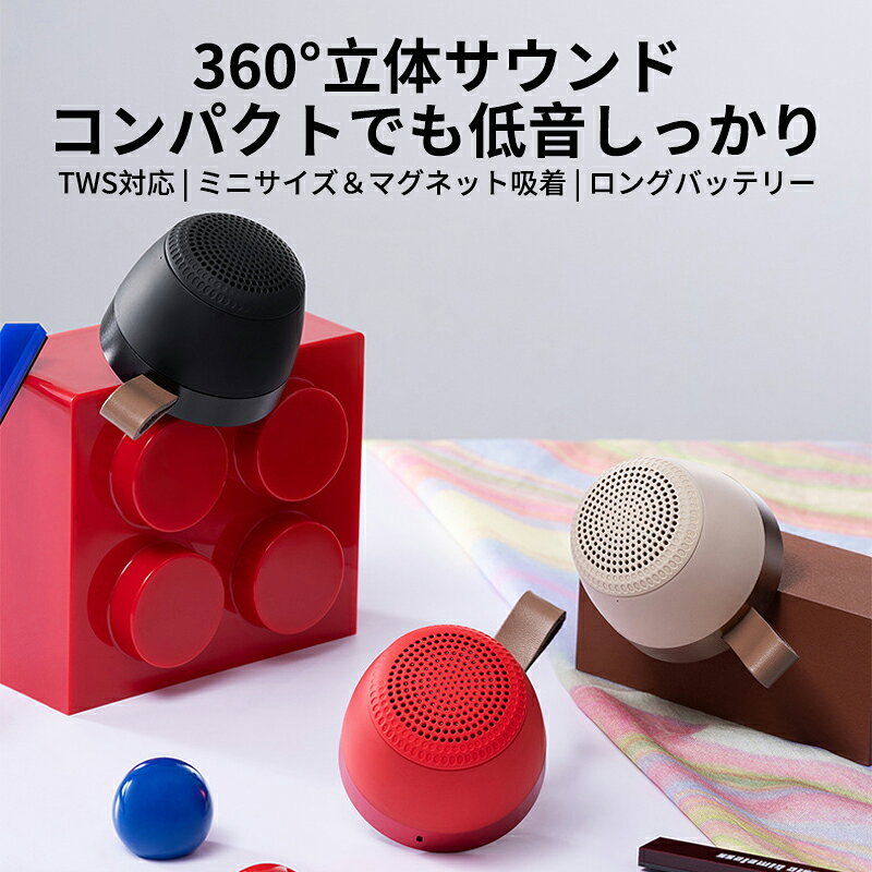 PlaySphere Kids 公式店 マグネット スピーカー 防水 bluetooth お風呂 ワイヤレス ポータブルスピーカー マグネット式 ハンズフリー通話 USB充電 IPX7防水 Bluetooth5.4 アウトドア おしゃれ サウンド 音楽 more-smile-store-10000215 PlaySphere Kids 公式店 サンプル画像2