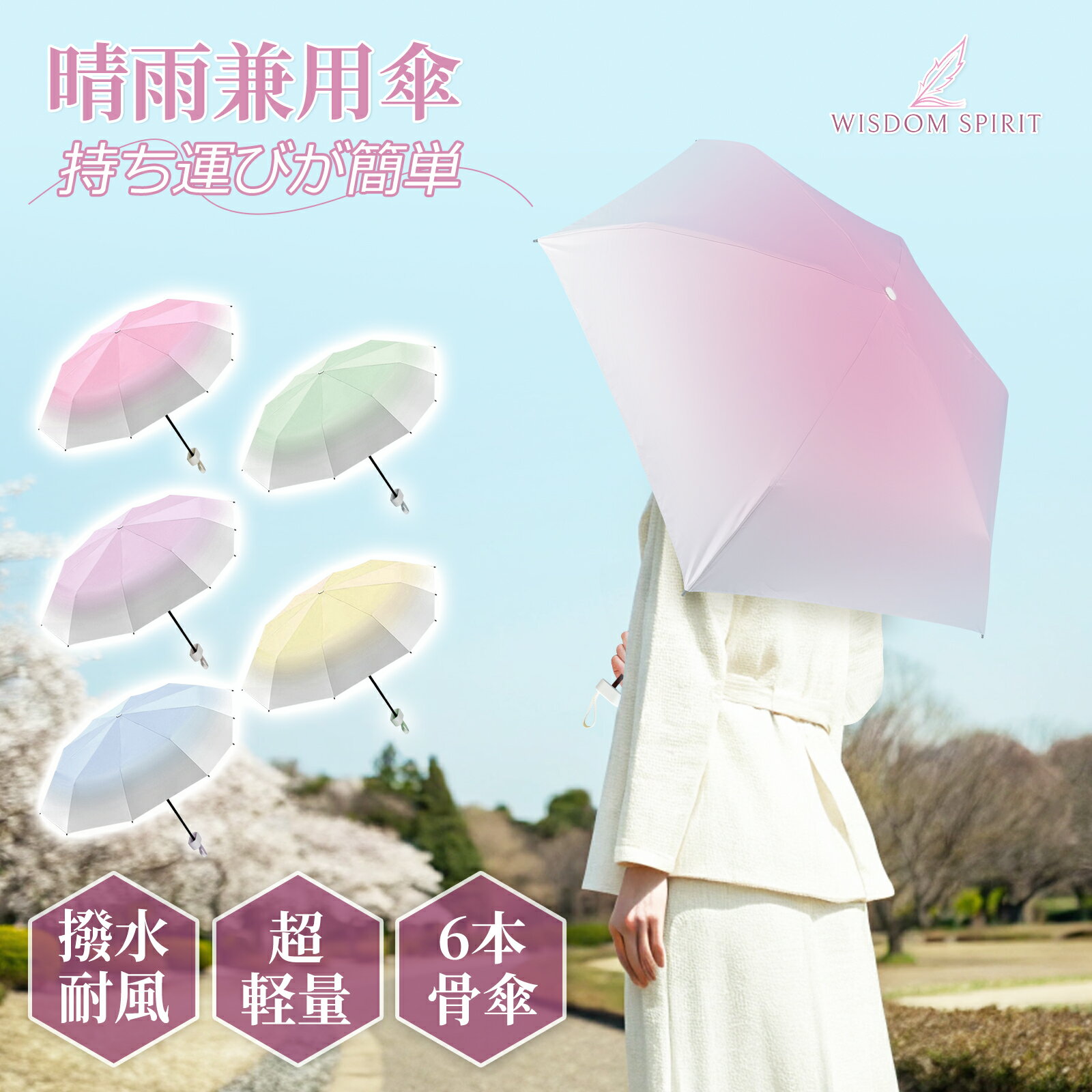 Rakuten - PlaySphereKids 公式 レインボーグラデーション傘 レディース ファッション 春夏秋冬 かわいい おしゃれ 豪華 晴雨兼用 折りたたみ グラデーション日焼け止め傘 カラフル UVカット