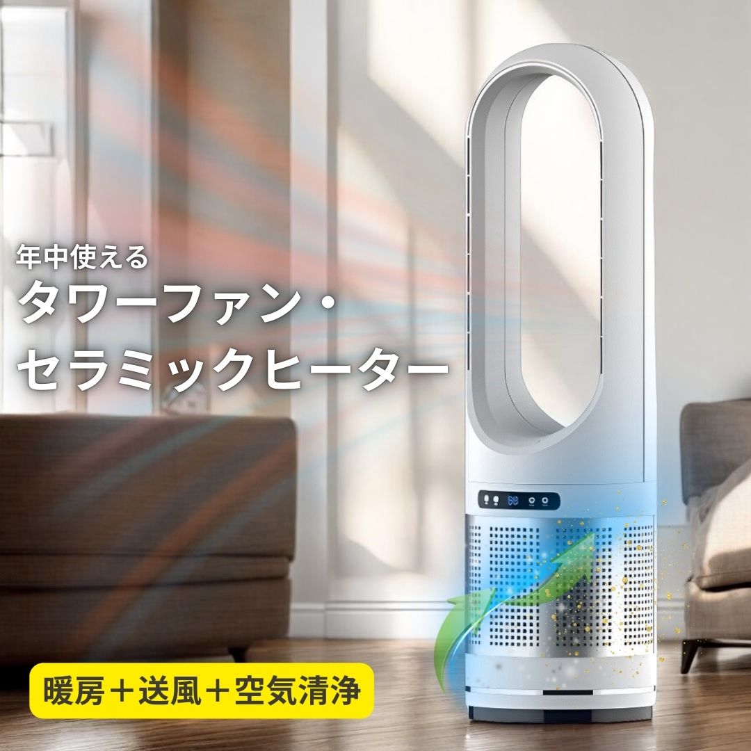 楽天市場】遠赤外線パネルヒーター（空気清浄機｜季節・空調家電