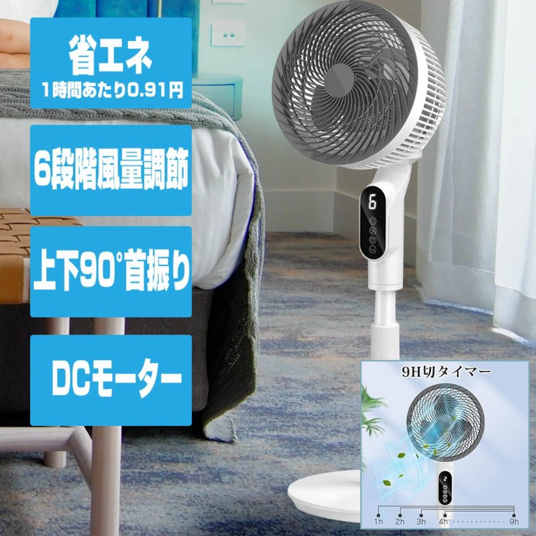 樂天商城 - サーキュレーター扇風機｜左右自動首振り・上下角度調節｜最大到達約20mの強力送風｜6段階風量｜24畳対応｜持ち運び簡単・お手入れしやすい便利ファン