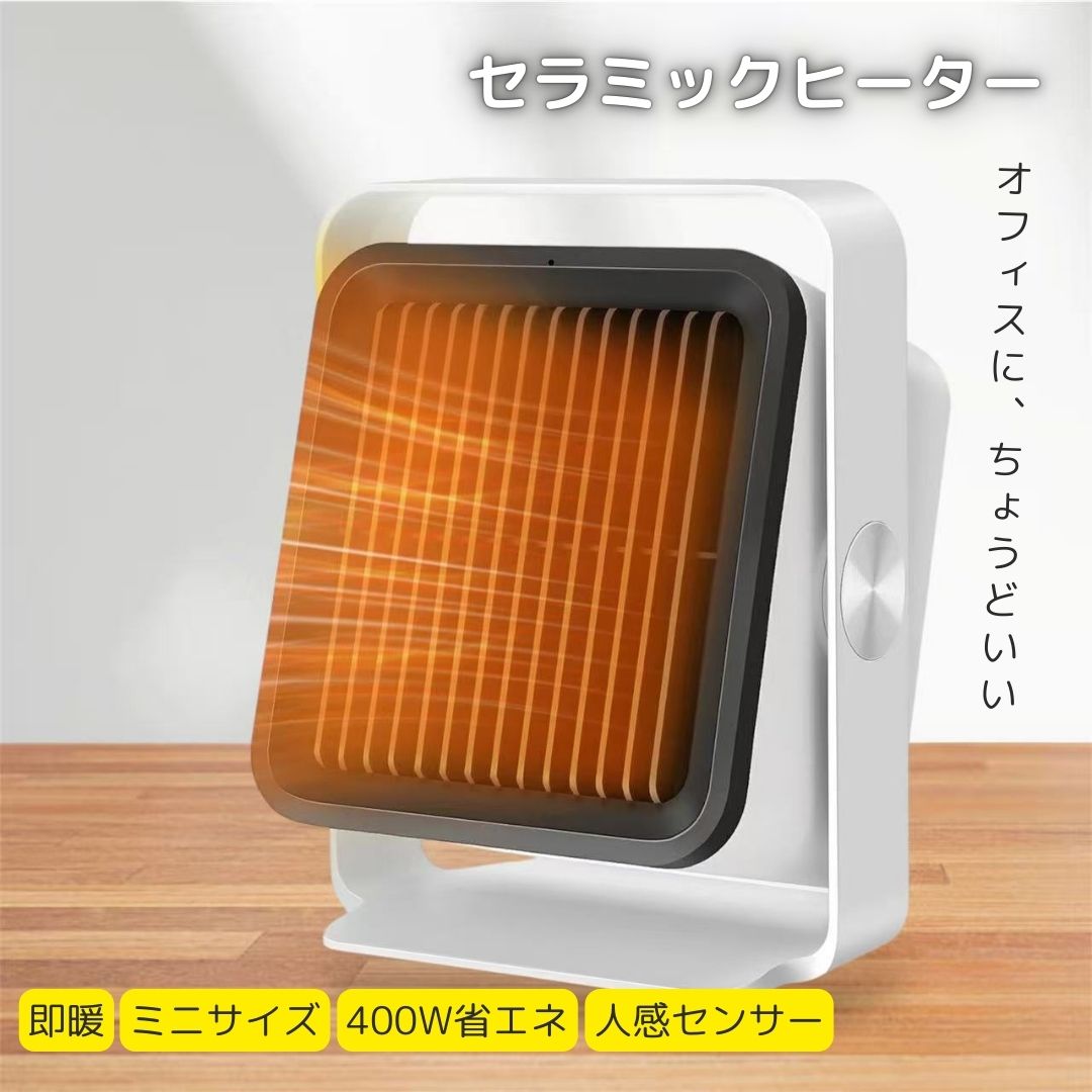 樂天商城 - 【小型セラミックヒーター｜省エネ600W】2秒速暖｜弱400W＆強600W切替｜静音38dB｜転倒自動オフ｜過熱保護｜持ち運び便利｜オフィス・一人暮らしに最適