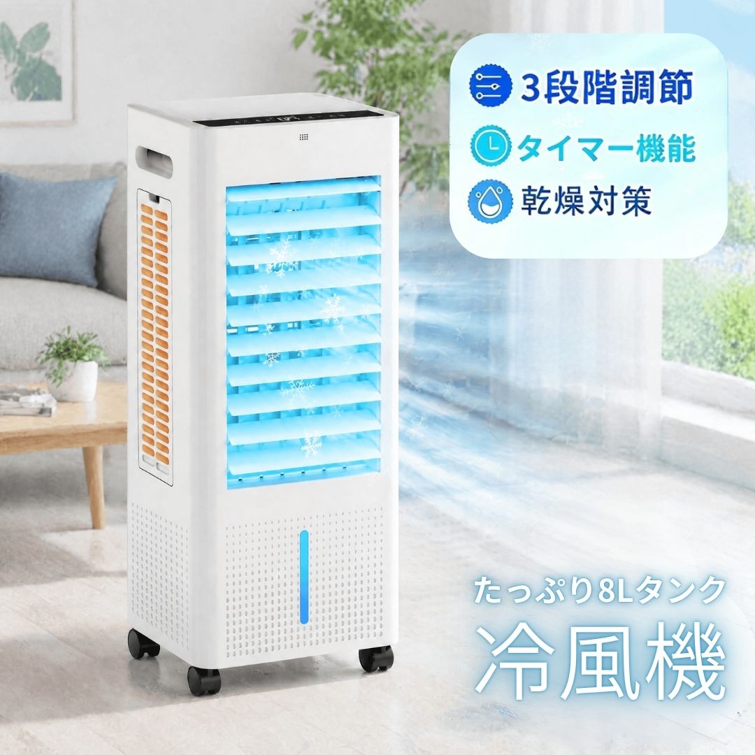 Rakuten - 冷風機