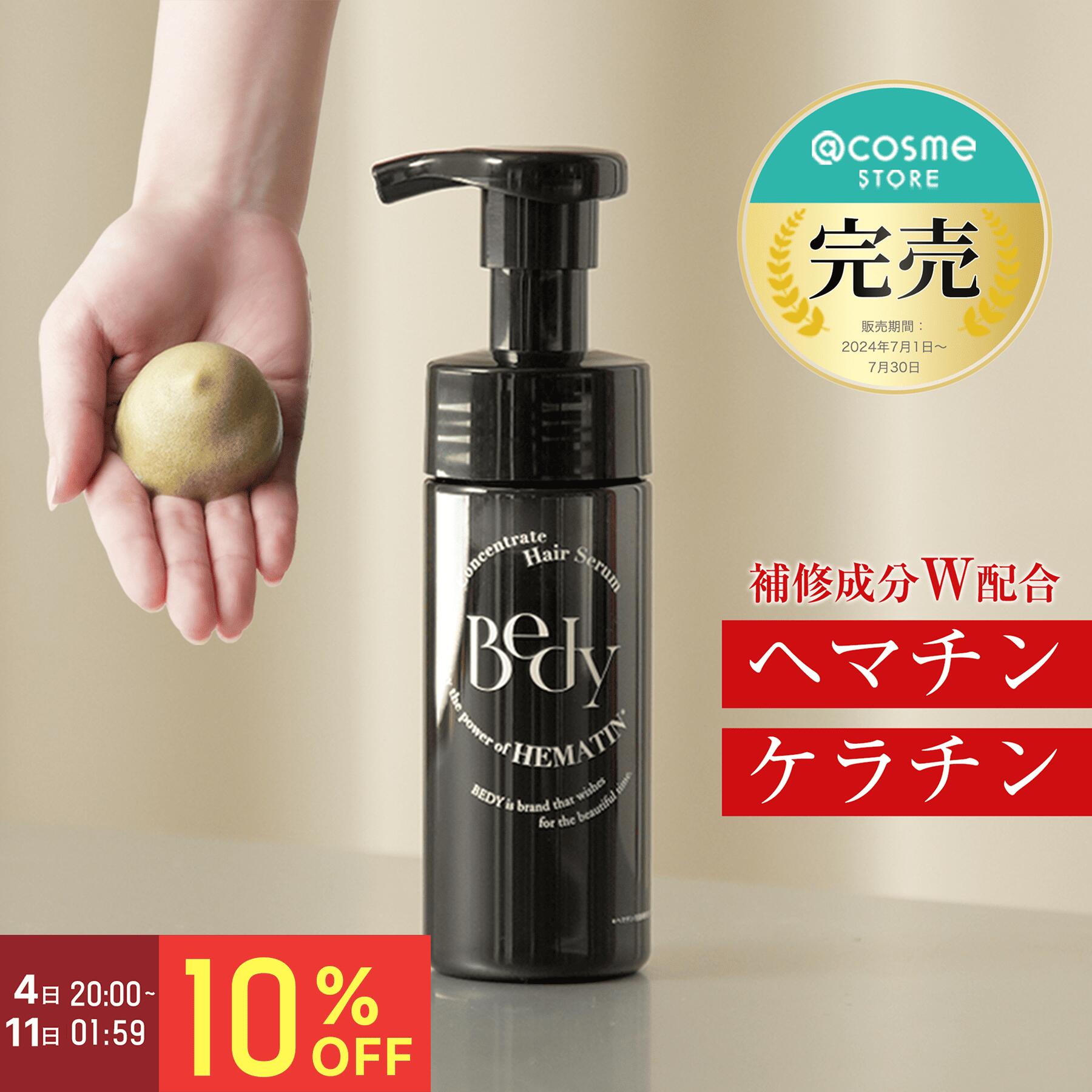 3本‼️最安値‼️新品‼️エポプレミアムヘマチン トリートメントエッセンス★120ml 3本‼️最安値‼️新品‼️エポプレミアムヘマチン トリートメント