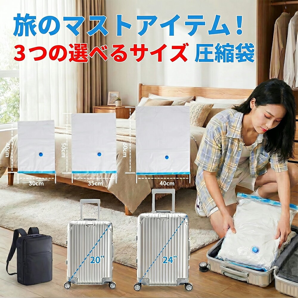 MoreBeli コードレス電動ポンプ付 旅行用圧縮袋 12枚セット衣類圧縮袋 旅行 布団 電動 ポンプ 3サイズ 真空パック ダブルジッパー 密封性 再利用可能 真空圧縮袋 掃除機不要 旅行 出張 引越し 季節の衣替え カビ・ダニ対策 透明 収納袋