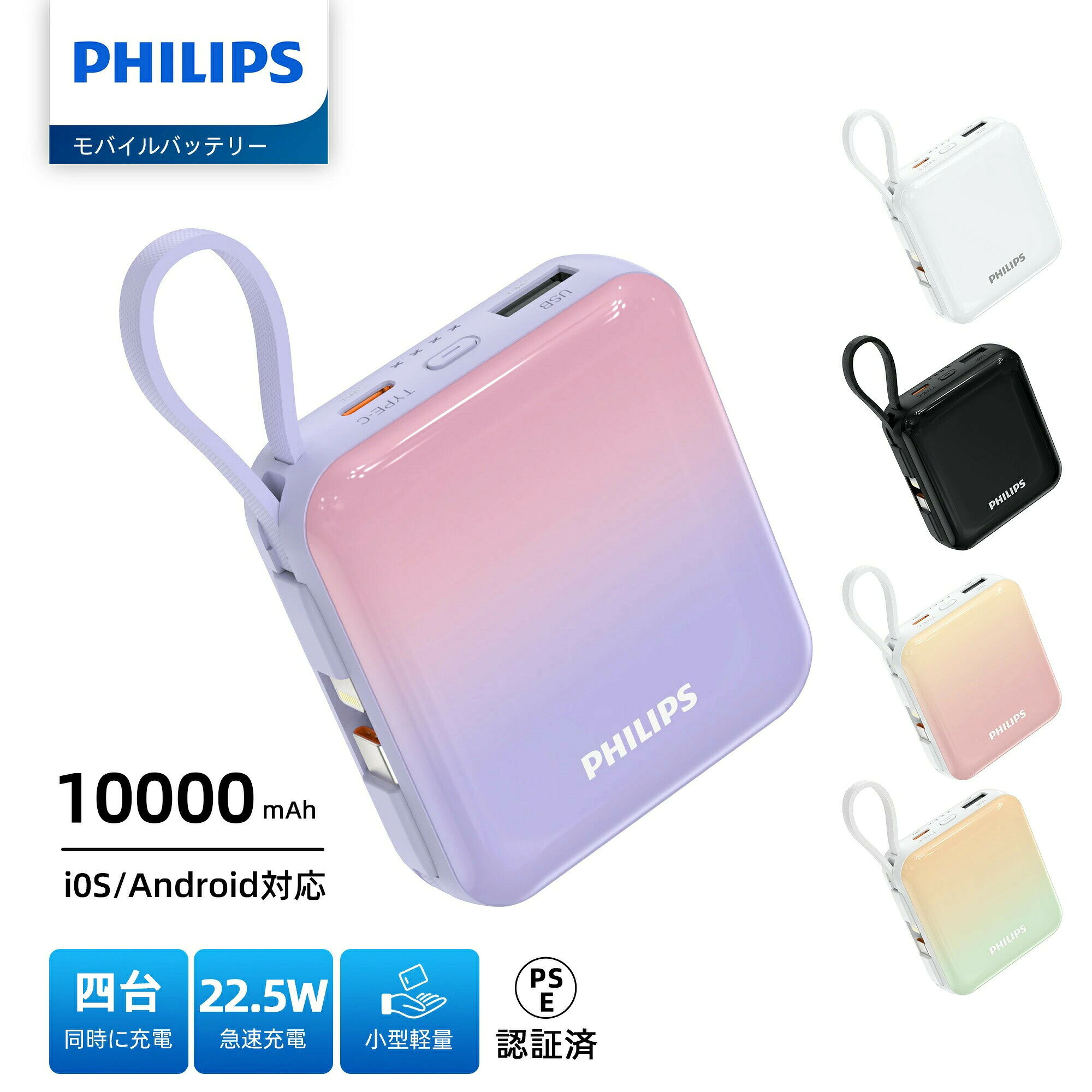 楽天市場】モバイルバッテリー（ブランドフィリップス）（バッテリー