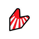 【送料無料】 旭日旗 若葉マーク 日本 国旗 ステッカー 【受注生産】