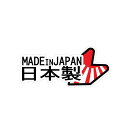 【送料無料】 旭日旗 日本製 メイドインジャパン 柄 ステッカー 【受注生産】