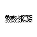 【送料無料】 旭日旗 日本製 メイドインジャパン 柄 ステッカー1 【受注生産】