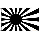 【送料無料】 国旗 旭日旗 ライジングサン 日本 黒 150cm × 90cm 特大 フラッグ 【受注生産】