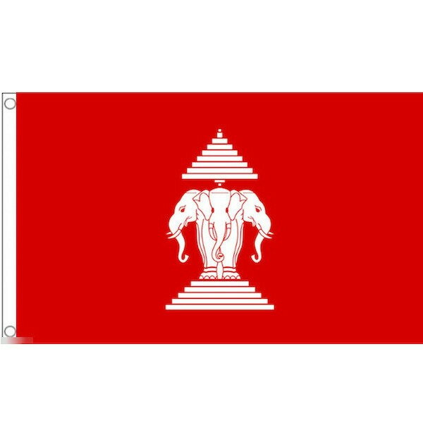【送料無料】 国旗 ラオス人民民主共和国 ラオス王国 1952〜1975年 150cm × 90cm 特大 フラッグ 【受注生産】