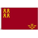 【送料無料】 国旗 ムルシア スペイン 150cm × 90cm 特大 フラッグ 【受注生産】 1