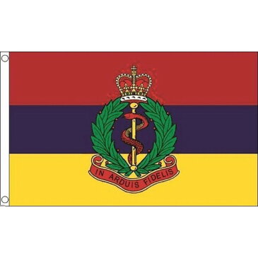 【送料無料】 国旗 イギリス 英国 陸軍 RAMC ロイヤル アーミー メディカル 150cm × 90cm 特大 フラッグ 【受注生産】
