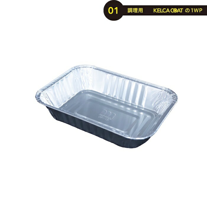 調理用パカット1WP OBS BR145 -125枚 パック　(一回使い切り くっつき防止コーティング)上部外径116x16..