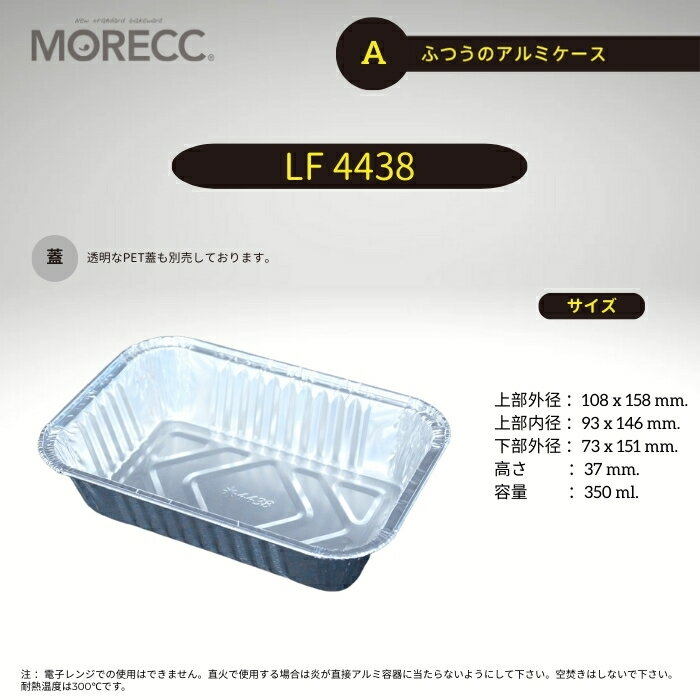 ふつうのアルミケース LF4438 - A - 10 