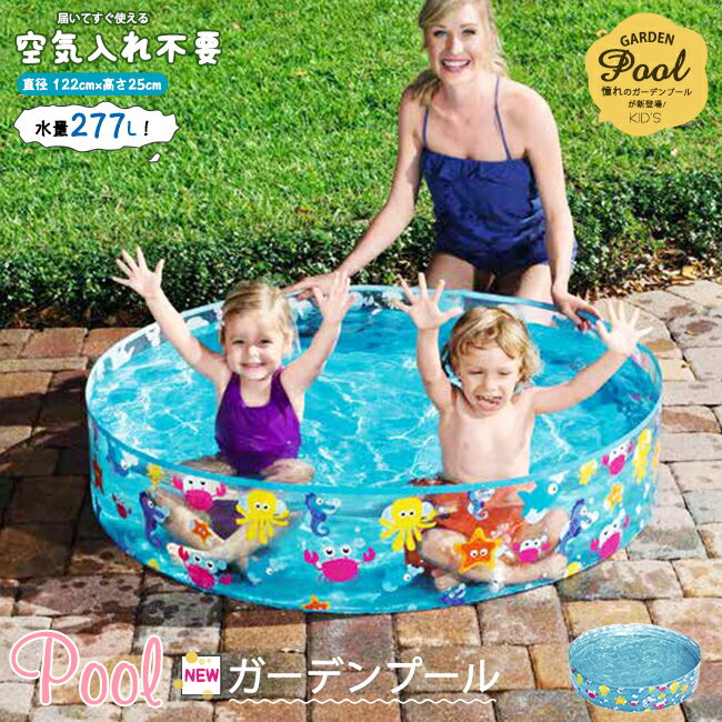 プール 空気入れ不要 水遊び 送料無料 大型 家庭用プール 子供用 大人用 赤ちゃん お風呂 ペット 円形 丸型 プール 水を入れるだけ ビニールプール 海水浴 SNS 話題 インスタ インスタ映え 海外 セレブ アウトドア