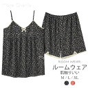 涼感 ルームウェア レディース上下セット キャミソール 2点セット ルームウェア セットアップ 可愛い 韓国ファッション スウェット上下セット 長袖 レディース...