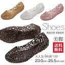 【在庫一掃✩799円】履きやすい メッシュサンダル 通勤 痛くない レディース フラット パンプス ラバーシューズ メッシュパンプス 通学 ぺたん...