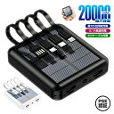 即納 モバイルバッテリー ソーラー充電 モバイルバッテリー 軽量 小型 モバイルバッテリー 大容量 モバイルバッテリ モバイルバッテリー タイプC モバイルバッ...