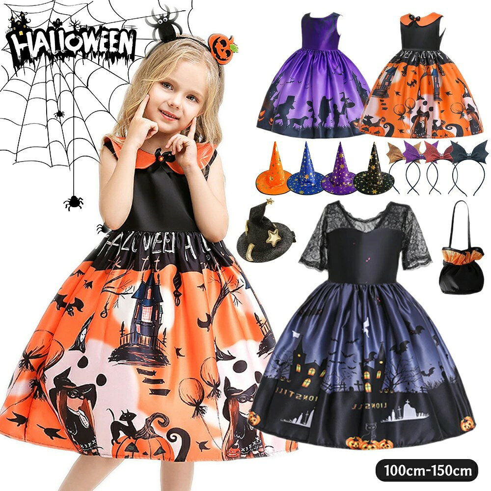 Rakuten - 値下げ1580→980円★即納★ハロウィン 衣装 子供 コスプレ ハロウィン コスプレ 子供 ハロウィン 仮装 ドレス 魔女 halloween キッズ コスプレ コスチューム プリンセスドレス 子供ドレス ワンピース 子供ドレス 子ども ドレス キッズドレス 仮装 コスプレ衣装 かぼちゃ