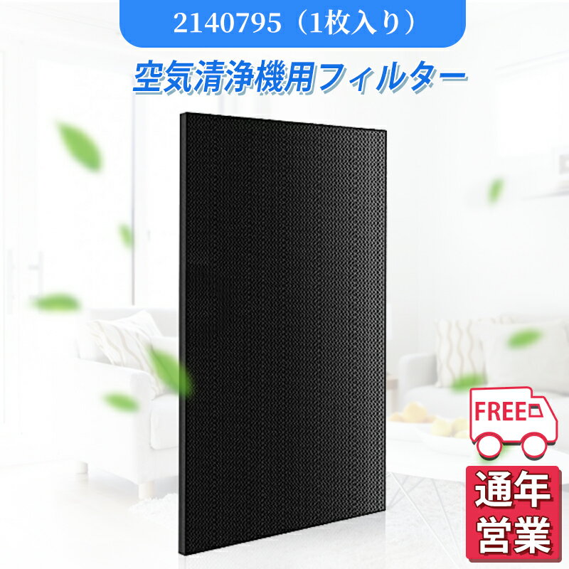 Rakuten - 空気清浄機 ダイキン 2140795 脱臭フィルター 交換用 加湿空気清浄機用 MCK55N MCK55P MCK40R MCK55NE9 MCK55NJ MCK55NKS MCK55PBK MCK55RKS 1枚入り