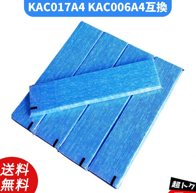 空気清浄機 ダイキン kac017a4 kac006a4 空気清浄機交換用プリーツフィルター 集塵フィルター kac017a4 kac006a4の後継品 5枚入 互換品