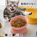 フードボウル 食べやすい 傾斜 猫 犬 食器 子猫対応 おしゃれ 陶器 吐き戻し 餌入れ ペット 猫用食器 猫の食器 ご飯皿 猫皿 餌皿 ご飯台 餌台 食器台 高さがある フードボール オシャレ 斜め エサ入れ 水 セラミック 小型犬 犬用食器