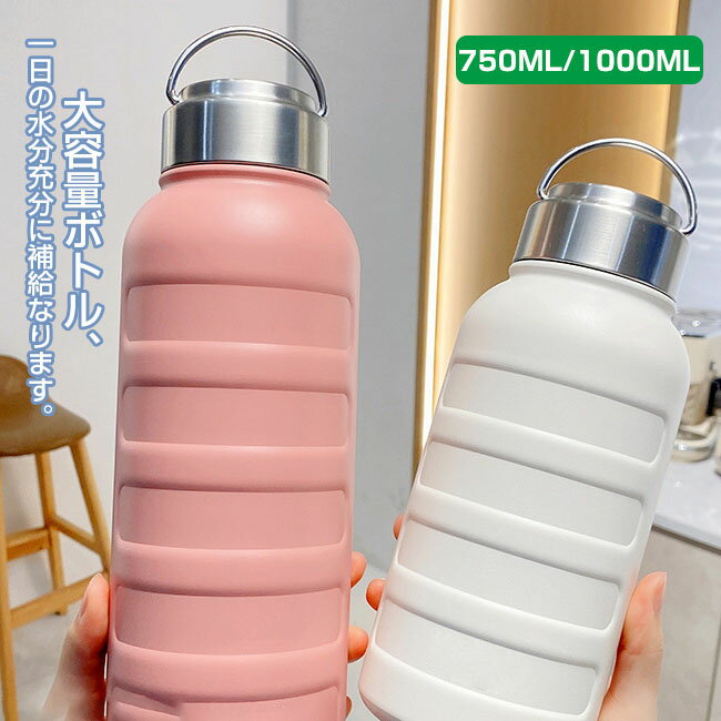 水筒 1リットル 漏れ防止 直飲み 洗いやすい オススメ新商品 送料無料 熱湯 おしゃれ 広口 スポーツ アウトドア ステンレスボトル 売れ筋 マグボトル 保温 シンプル 1l 保冷 マイボトル