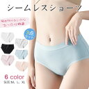 シームレスショーツ レディース ショーツ レディース 【3枚セット】 吸水ショーツ 綿 深め 無地 下着 女性 パンツ パンティ パンティー 単品かわいい 可愛...