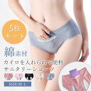 サニタリーショーツ ポケット付き 綿100 吸水 ショーツ 羽根つき 生理用ショーツ 漏れないサニタリーショーツ ジュニア 大きいサイズ 生理用パンツ 夜用 生...