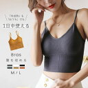 ブラトップ 背中開き インナー Uバック キャミソカップ付きール 育乳 カップ付き リブ 盛れる ブラキャミ 締め付けない 大きいサイズ カップ付きインナー ノ...