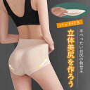 桃尻 ショーツ ヒップアップショーツ モモフル 桃尻 パンツ レディース 締め付けない 美尻 補整ショーツ 補正ショーツ パンツ 締め付けない 食い込まない 冷...
