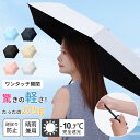 レディース 日傘 折りたたみ 自動開閉 超軽量 205g 逆戻り防止 完全遮光 晴雨兼用雨傘 レディース 6本骨 紫外線対策 UVカット 撥水加工 耐風傘 耐風骨 風に強い おしゃれ 男性 女性 子供 小学生 ギフト ワンタッチ 梅雨 頑丈