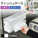 片手で切れる 調節可能 マグネット 冷蔵庫 壁掛け キッチン ペーパーホルダー ティッシュカバー ティッシュボックス