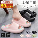 【半額で990円★SS限定】癒しの健康 サンダル スリッパ ベランダ シャワーサンダル ルームシューズ 水洗い 軽量 速乾 トイレ EVA レディース メンズ 通気性 夏用 海 ビーチサンダル 洗える お風呂 バススリッパ 新生活