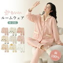 ルームウエア かわいい 冬用 暖かい レディース 上下セット ピンク グリーン おしゃれ セットアップ 柔らかい ゆったり 軽量 通気性 プレゼント用 秋冬 吸...