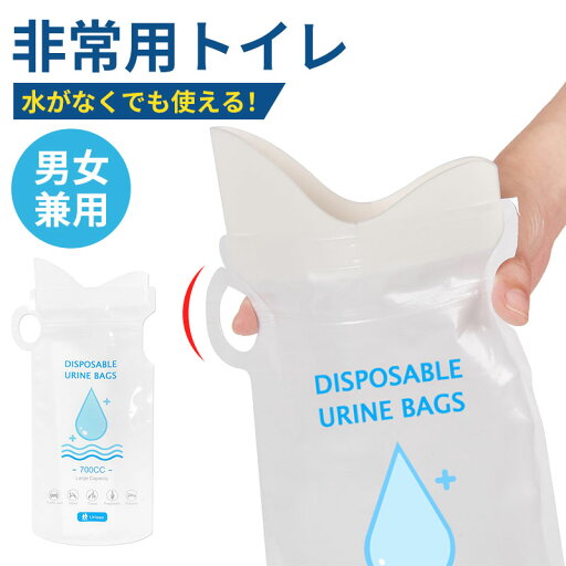携帯用ミニトイレ 車 登山 非常用トイレ 防災グッズ 渋滞 キャンプ 大人 子供 介護用 携帯トイレ 緊急用 男女兼用 コンパクト 旅行 簡易トイレ 700cc アウトドア 携帯用ミニトイレ 車 登山 非常用トイレ 防災グッズ 渋滞 キャンプ 大人 子供 介護用 携帯トイレ 緊急用 男女兼用 コンパクト 旅行 簡易トイレ 700cc アウトドア