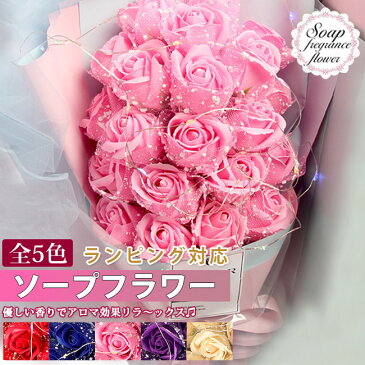 ソープフラワー 花束 ボックス ledライト付き バラ ブーケ ボリューム 21輪 豪華 イルミネーション飾り ロング ケース 石鹸 造花 香り 消臭 枯れない花 母の日 敬老の日 結婚式 お祝い お見舞い プレゼント ギフト おしゃれ レッド ピンク パープル 父の日
