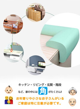 短納期 コーナーガード コーナークッション 4個セット ベビーガード L字型 コーナーパッド テーブル 角 ガード 赤ちゃん 子供 ベビー キッズ 乳児 家具 セーフティーグッズ クッションコーナー