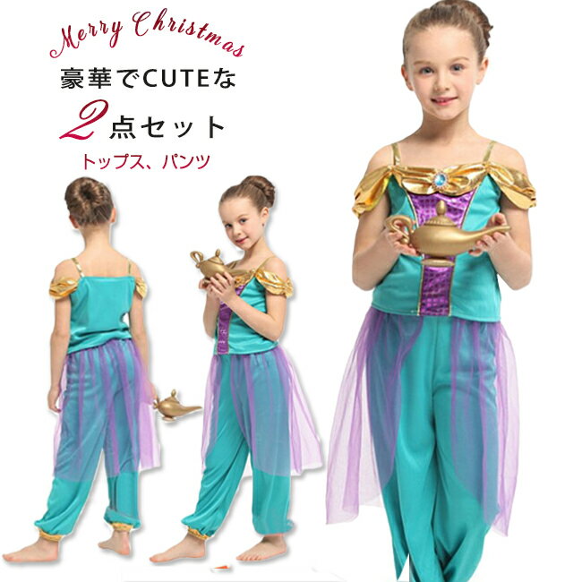 メール便送料無料 クリスマス クリスマス 衣装 子供 女の子 コスプレ アラビアン アラビアンナイト風 キッズ コスチューム 変装 仮装 服 上下セット オフショルダー ロング