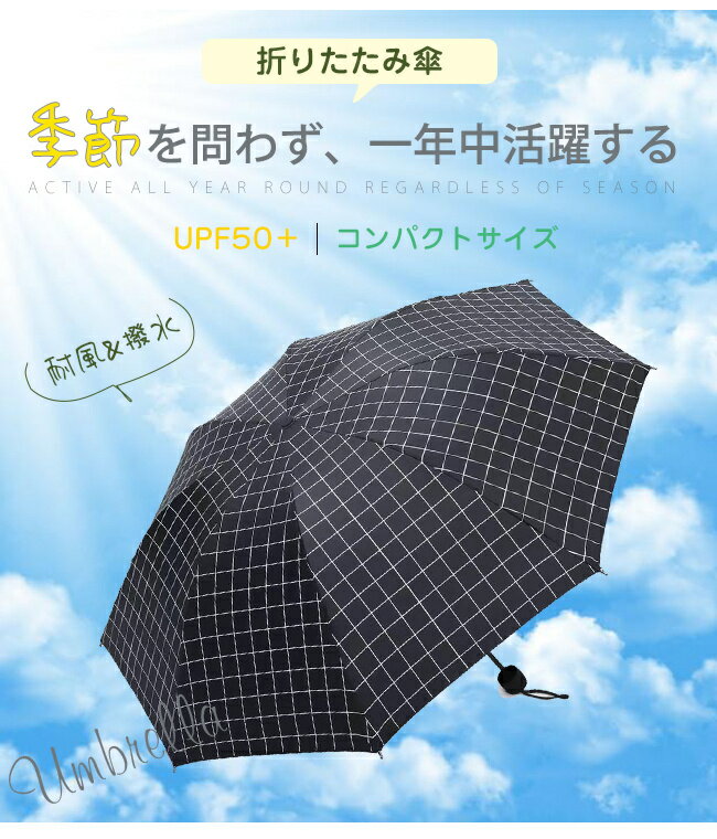折りたたみ傘 晴雨兼用 レディース 日傘 チェック柄 羽柄 おしゃれ uvカット 遮光 遮熱 軽量 丈夫 耐風 撥水 手動 手開き 雨傘 雨具 レイングッズ 夏 日焼け防止 紫外線カット UV対策 紫外線対策グッズ 可愛い 女性用 折り畳み 傘