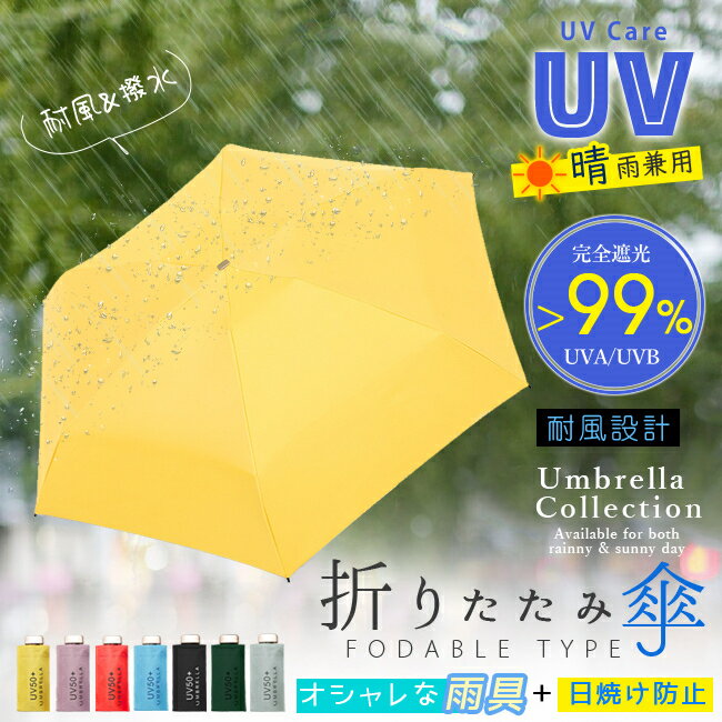 折りたたみ傘 超軽量 コンパクト 五つ折り 晴雨兼用 uvカット レディース 日傘 雨傘 小さい 軽い 無地 マカロンカラー おしゃれ 遮光 遮熱 撥水 手動 手開き 折り畳み 傘 雨具 レイングッズ 夏 日焼け防止 紫外線カット UV対策 紫外線対策