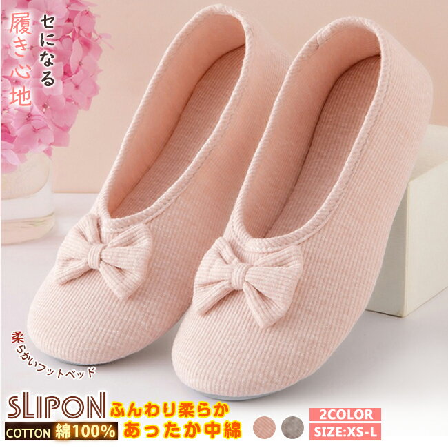 【一部即納】ルームシューズ かかと付き 折り畳み 携帯 ゴム底 滑り止め 綿100% 中綿入り 暖かい 洗える レディース 入院 介護 病院 産後 軽量 軽い あったか 冷えない ムレない 秋冬 春夏 室内履き バ 入院用 介護用のサムネイル