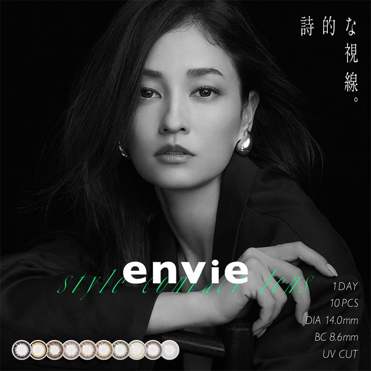饳󥢥UVǡ1Ȣ10٤٤ʤ14.0mmenvie1dayUVåȥ顼󥿥