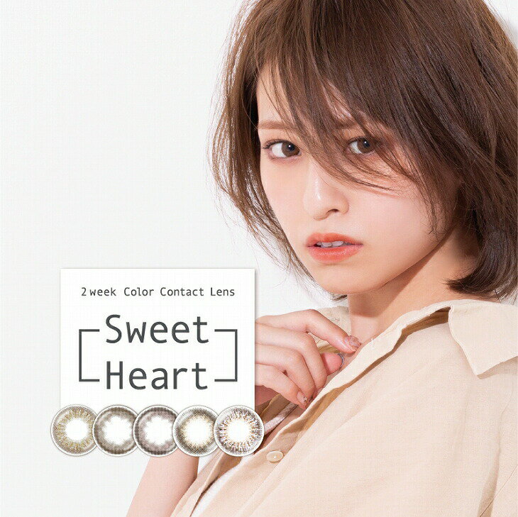 ٿ-5.00ʾۥ饳 ȥϡȡ1Ȣ2٤ ٤ʤ 14.0mm 14.2mm Sweet heart Ĳں 2week 2 2 ޿ 顼 󥿥