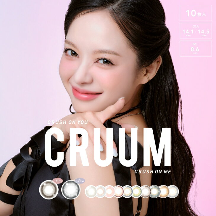 饳󥯥롼ǡ1Ȣ10٤٤ʤ14.1mm14.5mmTsukiCRUUM1dayUVåȥ顼󥿥