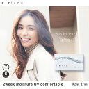 クリアレンズエアレンズ モイスチャーUV コンフォータブル 2ウィーク度あり 14.2mm 滝沢眞規子 airlens moisture comfortable 2week 2週間 UVカット 低含水 コンタクト