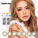 饳 ⥢󥿥2Ź㤨֥饳 ȥ󥯥륢 ǡ UV ץ饹1Ȣ10٤ ٤ʤ 14.2mm 14.5mm  Twinkle Eyes 1day 1 UVå ޿ 顼 󥿥ȡפβǤʤ1,760ߤˤʤޤ