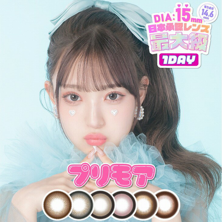 饳ȯۥץ⥢ ǡ1Ȣ10٤ ٤ʤ 15.0mm MINAMI 1day 1 UVå ޿ 顼 󥿥