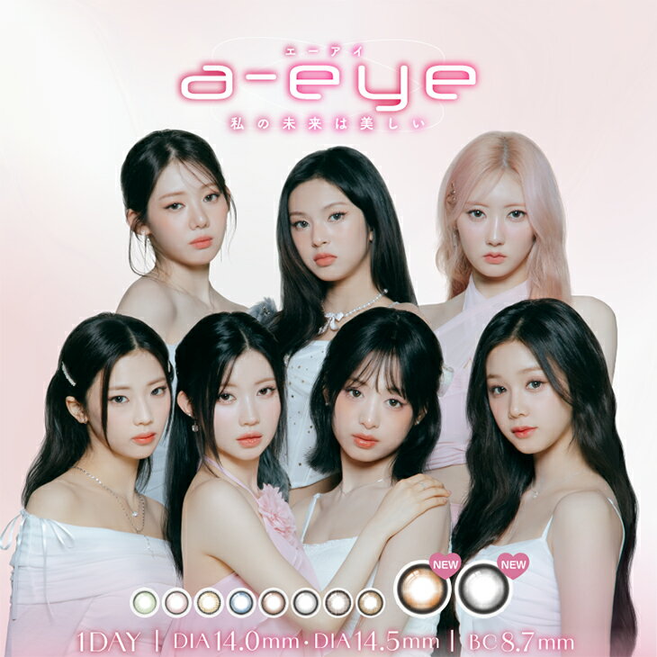 カラコン【当日発送】ワンデー リフレア エーアイ【1箱10枚入】度あり 度なし 14.0mm 14.5mm BABYMONSTER Refrear 1day 1日 UVカット 低含水 カラー コンタクトのサムネイル