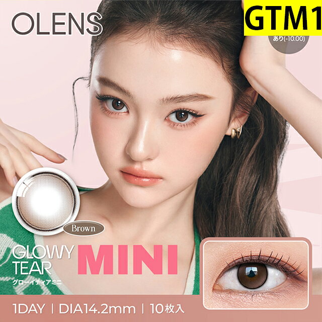 カラコン ワンデー 水光カラコン OLENS オーレンズ 1day【2箱セット】 MEOVV 度あ...